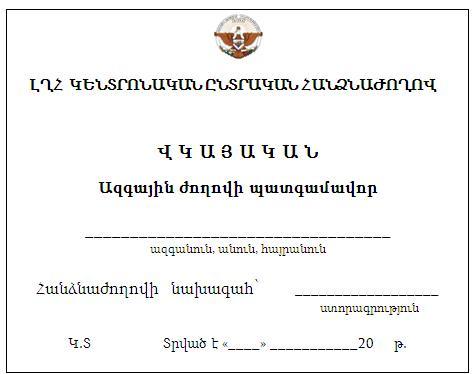 Ներմուծեք նկարագրությունը_2088